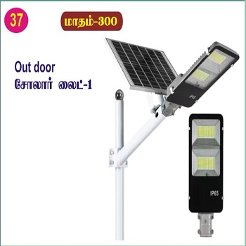 37 Out Door சோலார் லைட்