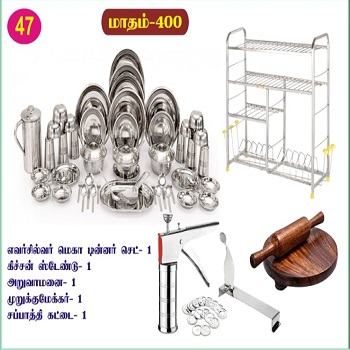 47 டின்னர் செட் மெகா காம்போ 