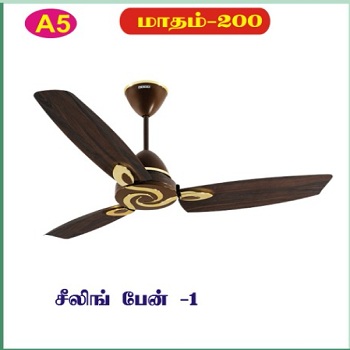 A5 Ceiling Fan (சீலிங் பேன்)
