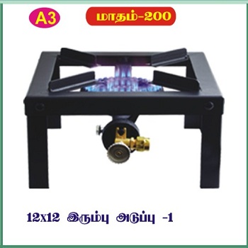 A3 இரும்பு அடுப்பு