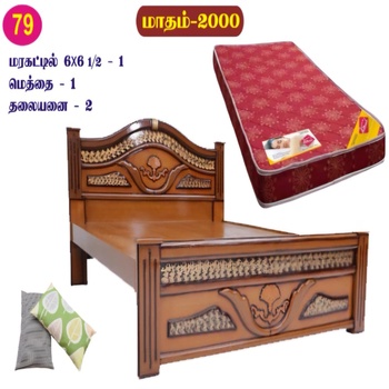 79 கட்டில் மெத்தை