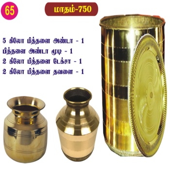 65  பித்தளை அண்டா combo 