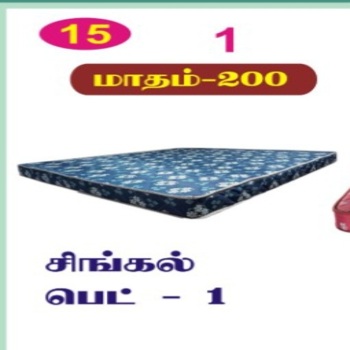 15/1 சிங்கிள் பெட் 