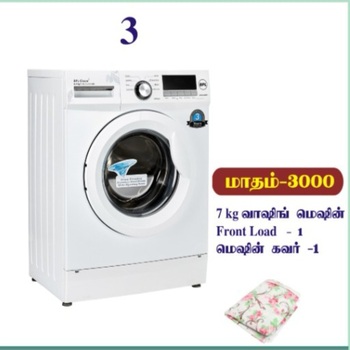 71/3 Front Load வாஷிங் மெஷின் 