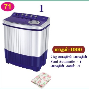 71/1 செமி ஆட்டோமேட்டிக் வாஷிங் மெஷின்