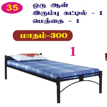35/1   ஒரு ஆள் கட்டில்