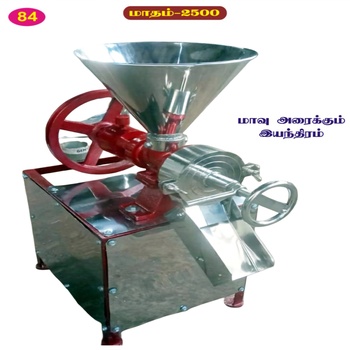 84 மாவு அரைக்கும் இயந்திரம்