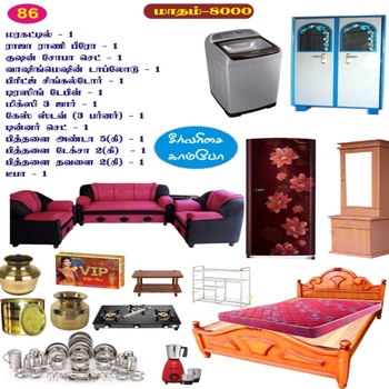 86 சீர்வரிசை Combo 