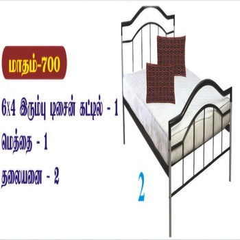 56/2 இரும்பு கட்டில் மெத்தை