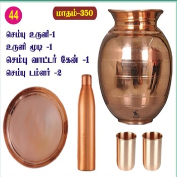 44 செம்பு உருளி  காம்போ