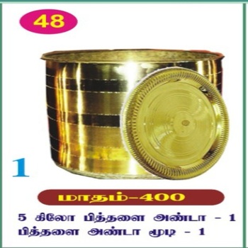 48 பித்தளை அண்டா