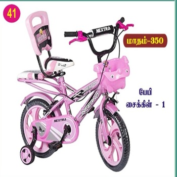 41 பேபி சைக்கிள்