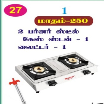 27/1 ஸ்டீல் கேஸ் ஸ்டவ் 2 பர்னர் 