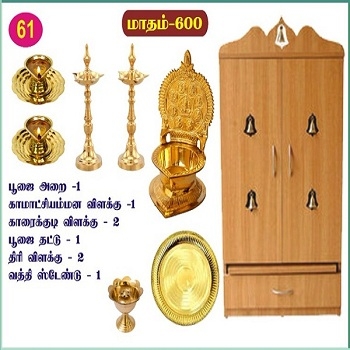 61  பூஜை அறை காம்போ